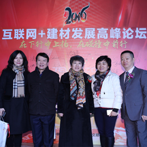 特樂意張宏宇和參會(huì)嘉賓合影